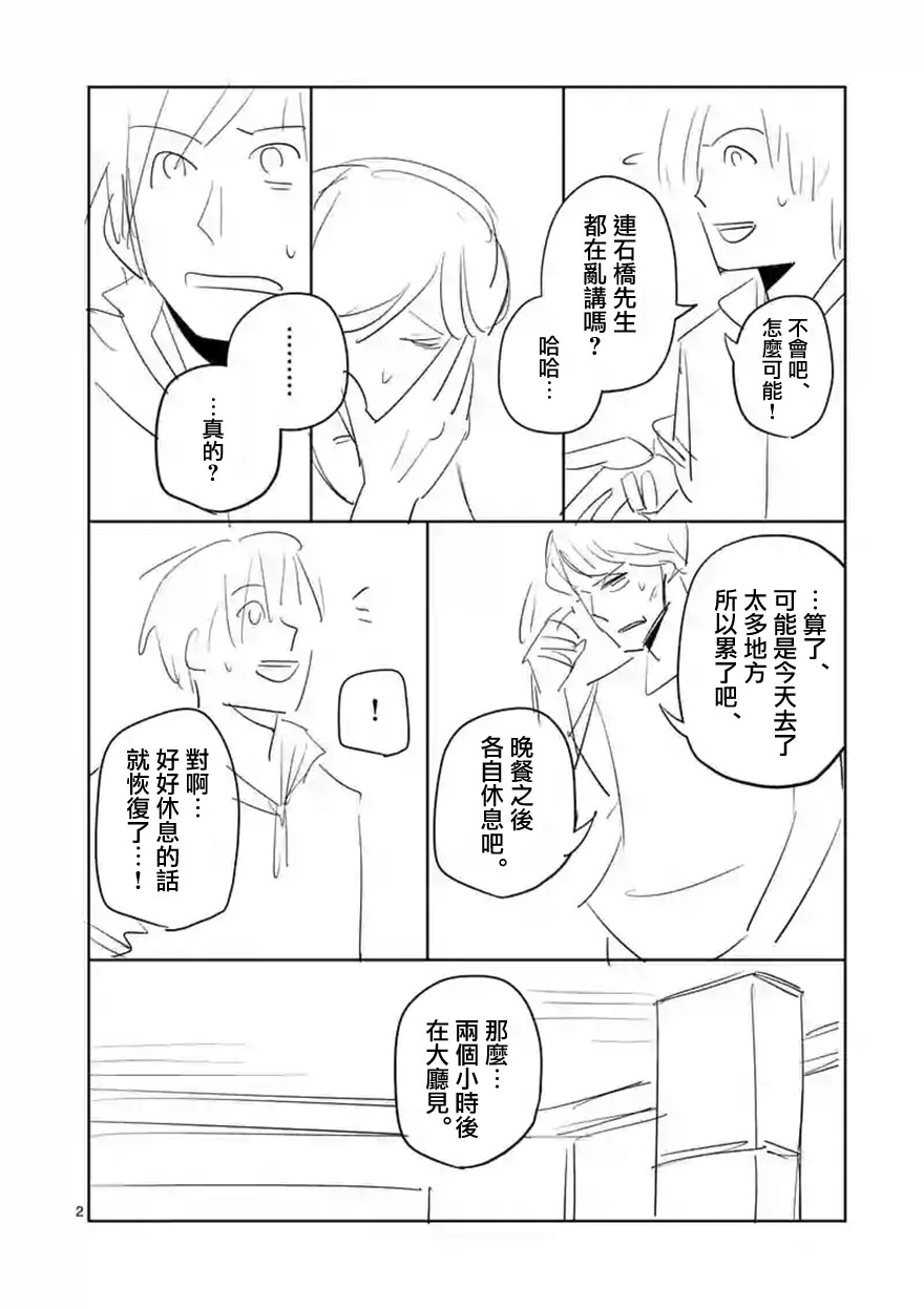 劫火之教典韩漫全集-第20话无删减无遮挡章节图片 