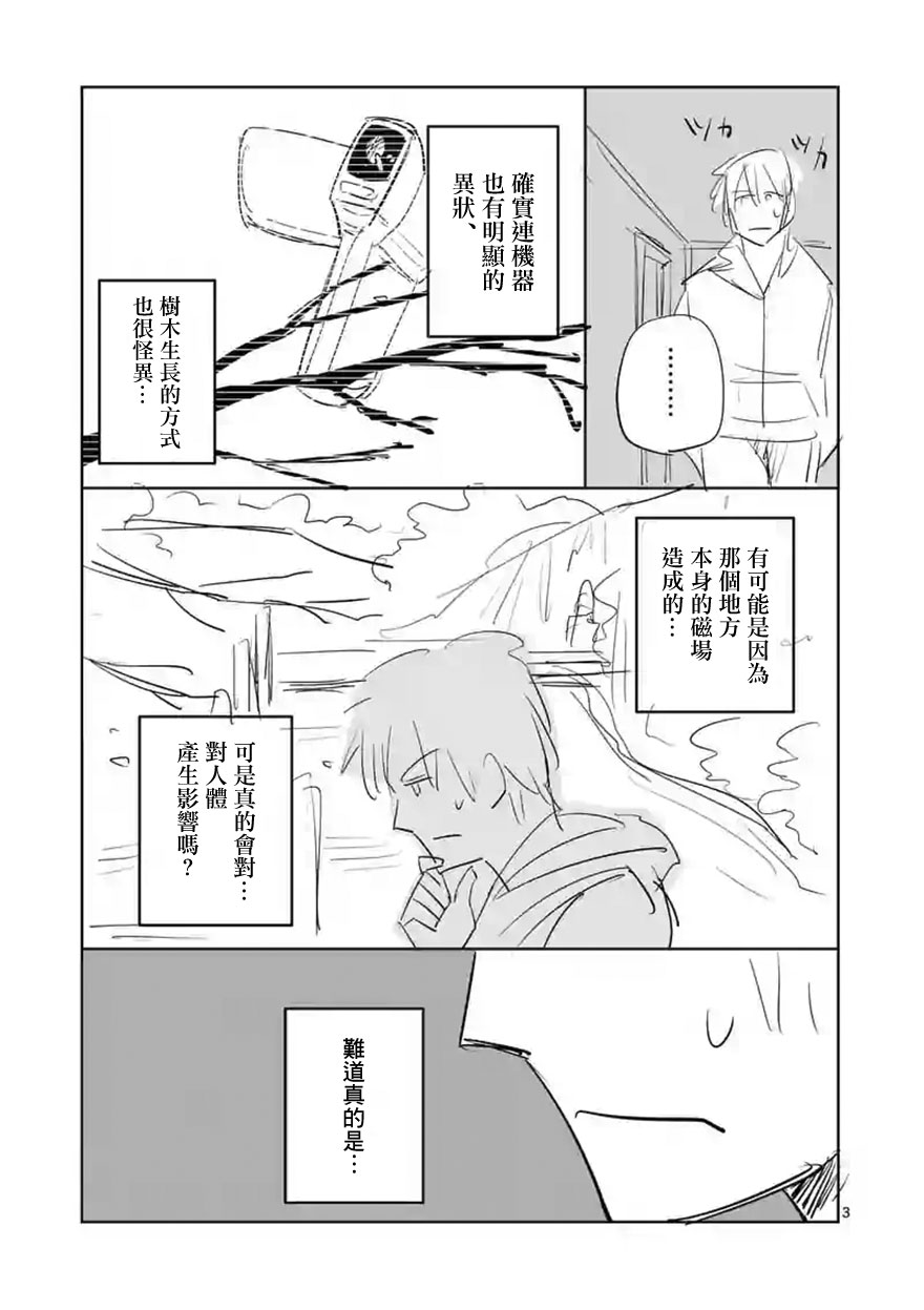 劫火之教典韩漫全集-第20话无删减无遮挡章节图片 