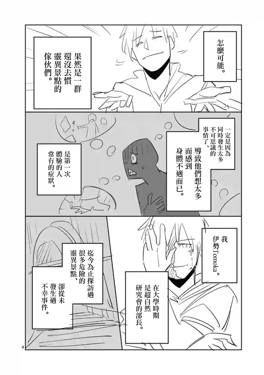劫火之教典韩漫全集-第20话无删减无遮挡章节图片 