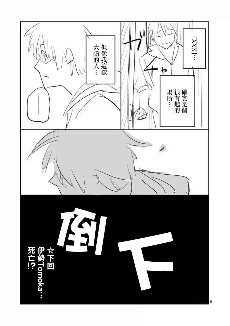 劫火之教典韩漫全集-第20话无删减无遮挡章节图片 