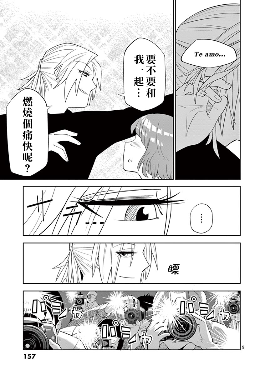劫火之教典韩漫全集-第20话无删减无遮挡章节图片 
