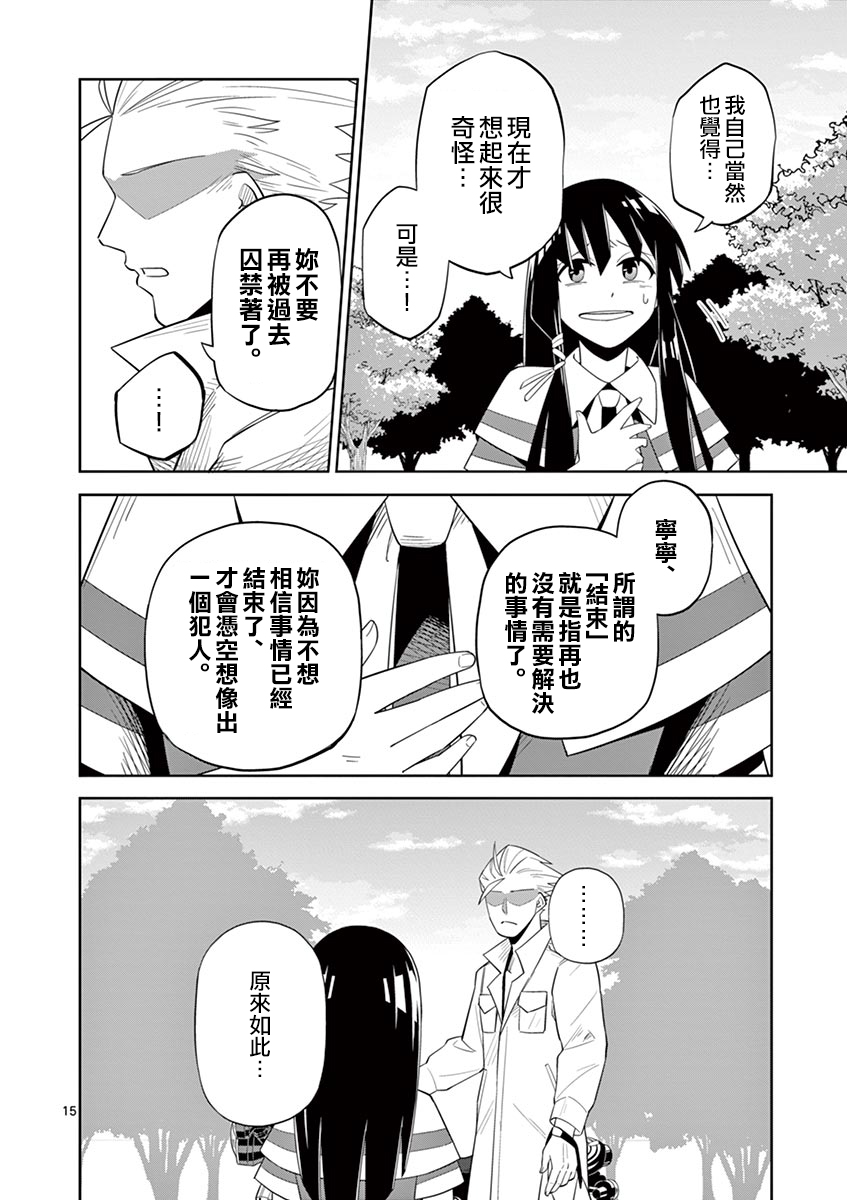 劫火之教典韩漫全集-第21话无删减无遮挡章节图片 