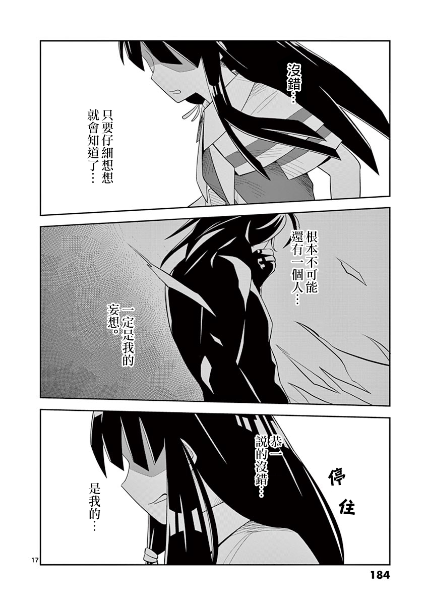劫火之教典韩漫全集-第21话无删减无遮挡章节图片 