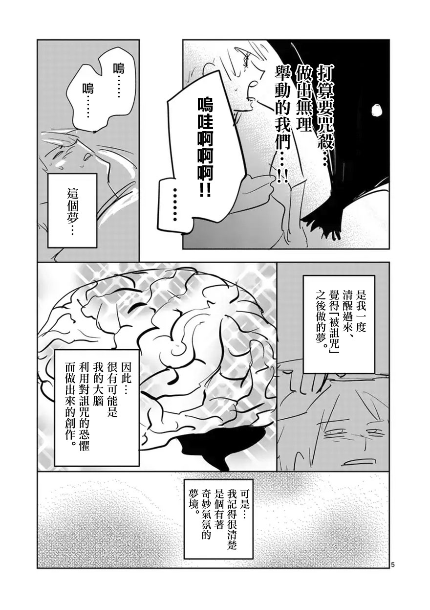 劫火之教典韩漫全集-第21话无删减无遮挡章节图片 