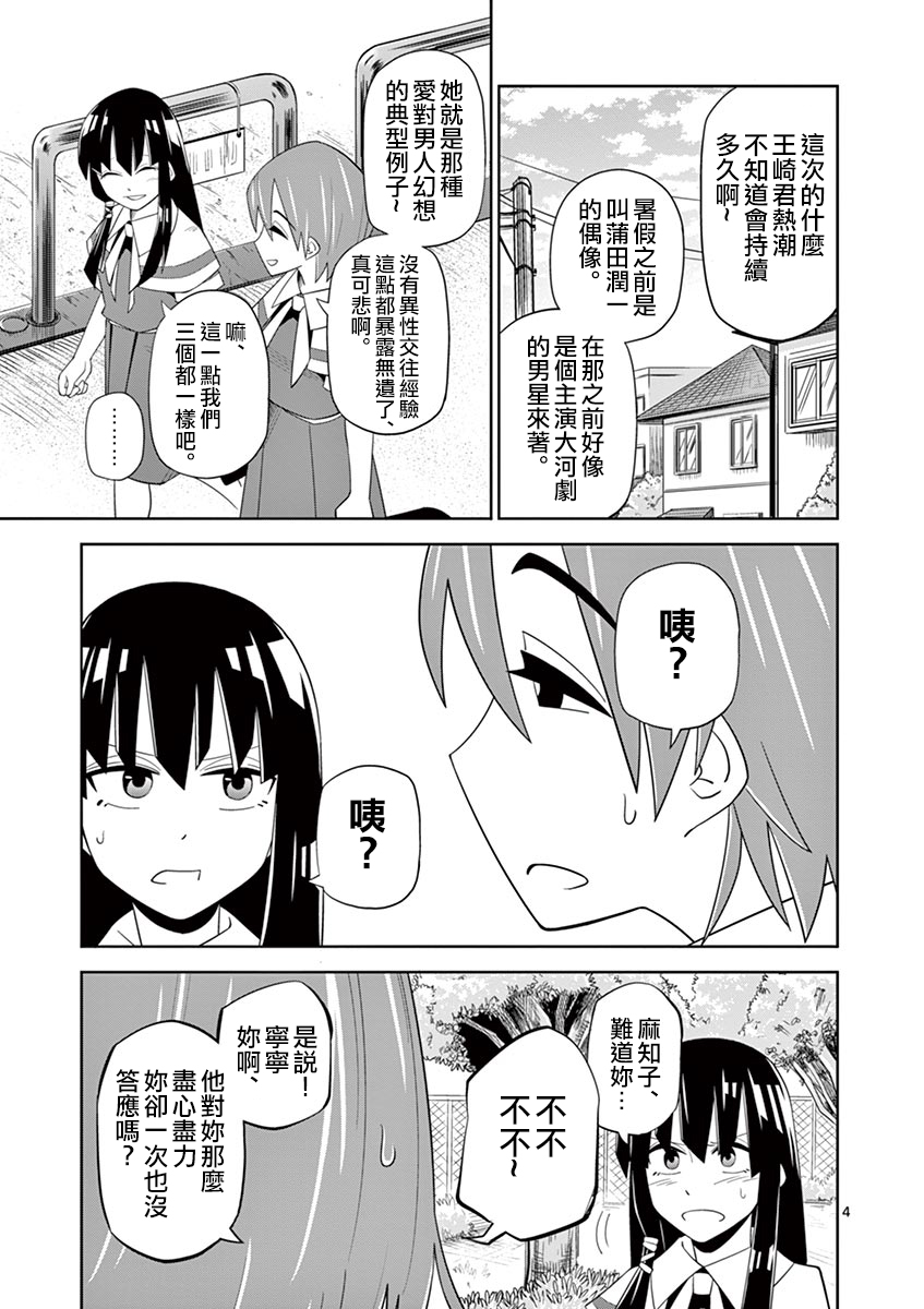 劫火之教典韩漫全集-第21话无删减无遮挡章节图片 