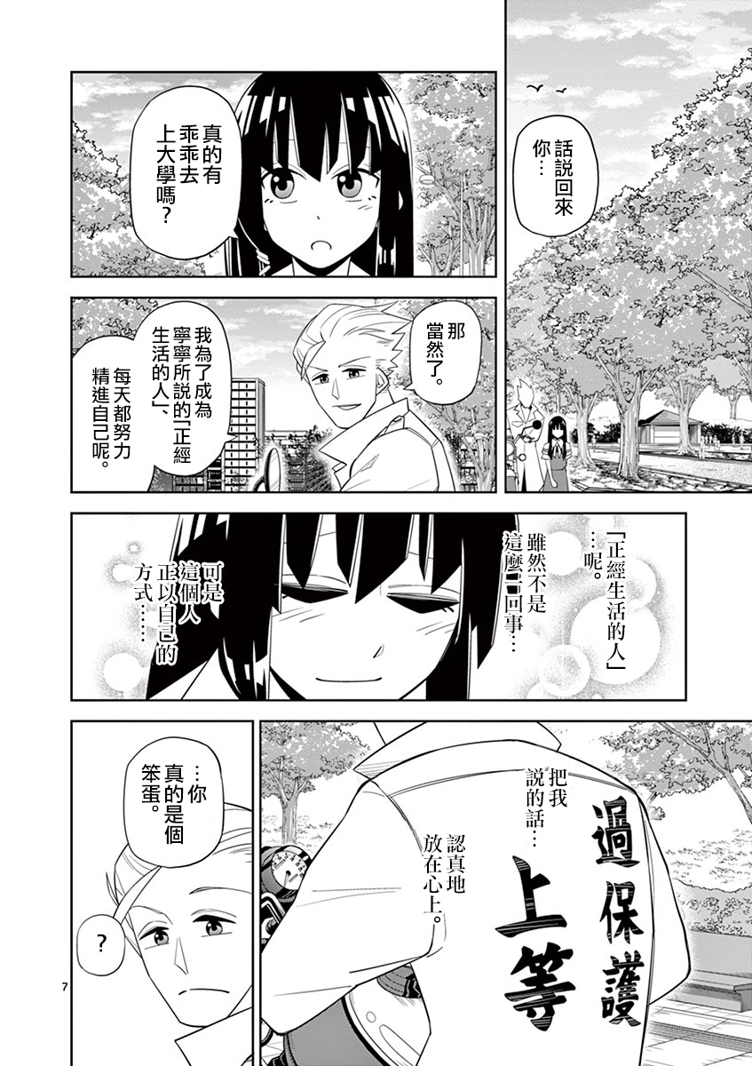 劫火之教典韩漫全集-第21话无删减无遮挡章节图片 