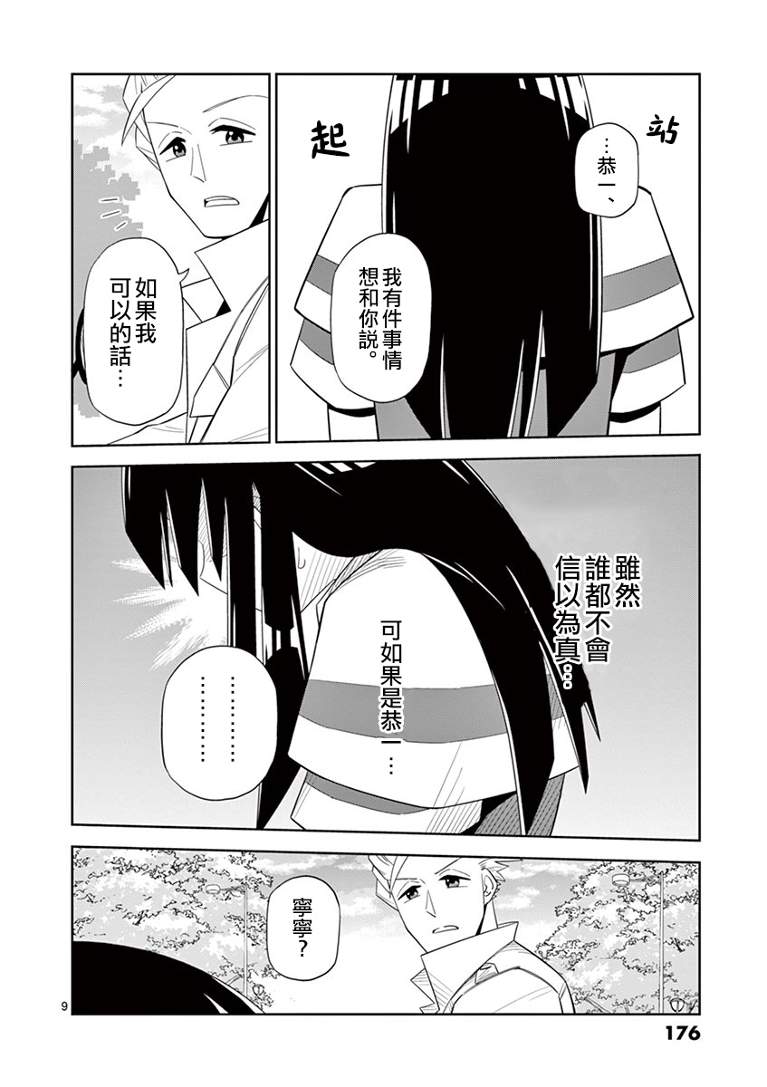 劫火之教典韩漫全集-第21话无删减无遮挡章节图片 