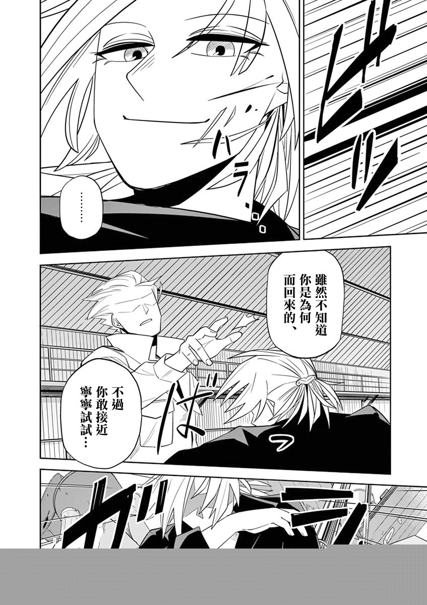 劫火之教典韩漫全集-第22话无删减无遮挡章节图片 