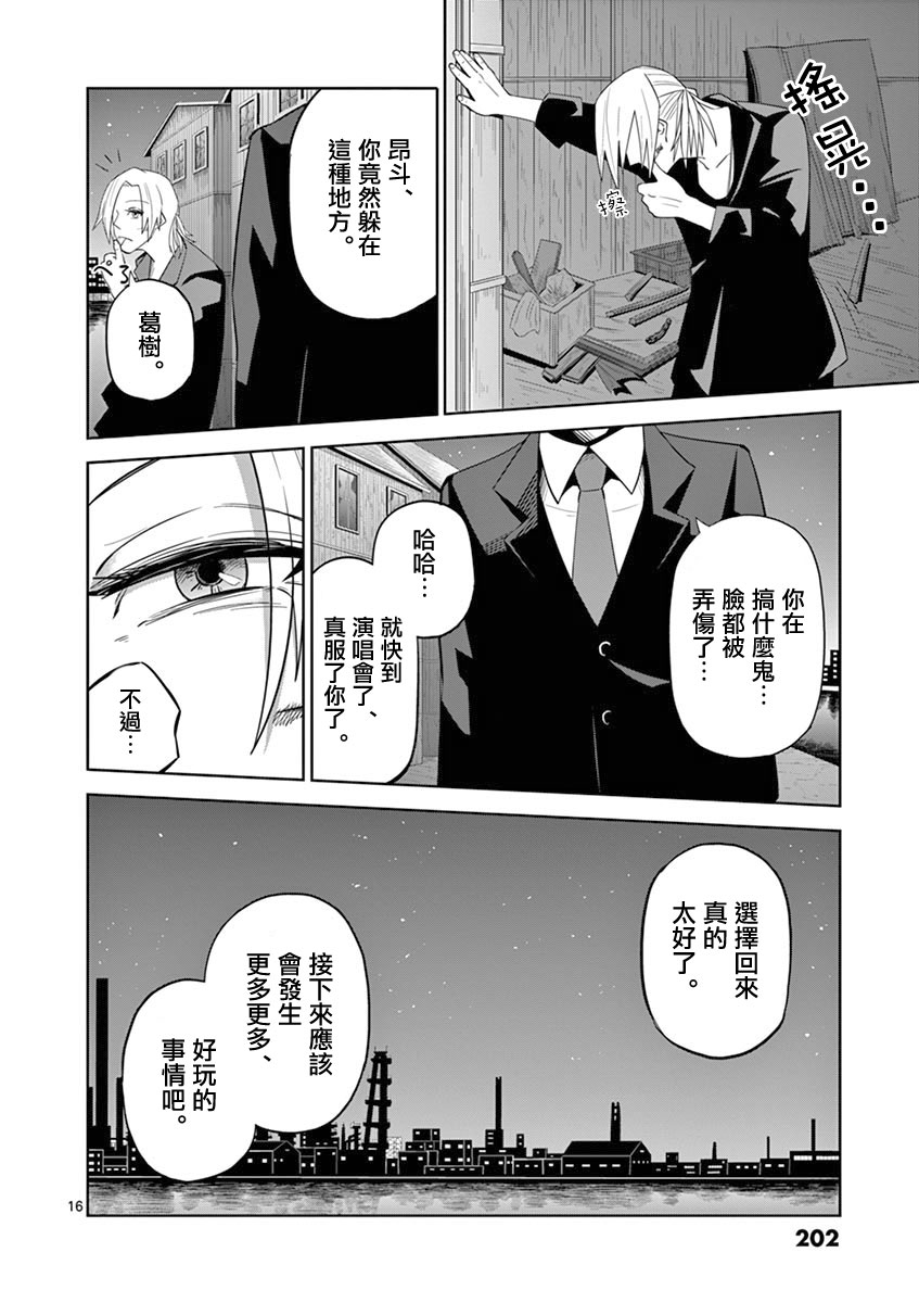 劫火之教典韩漫全集-第22话无删减无遮挡章节图片 