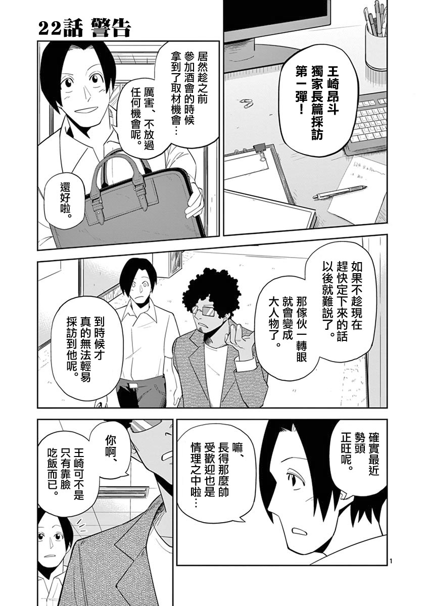 劫火之教典韩漫全集-第22话无删减无遮挡章节图片 
