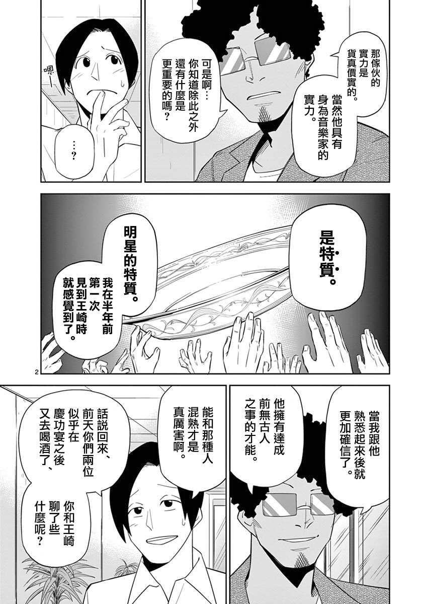 劫火之教典韩漫全集-第22话无删减无遮挡章节图片 