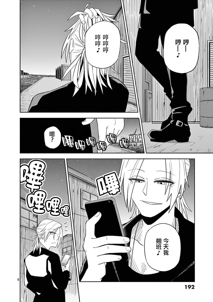 劫火之教典韩漫全集-第22话无删减无遮挡章节图片 