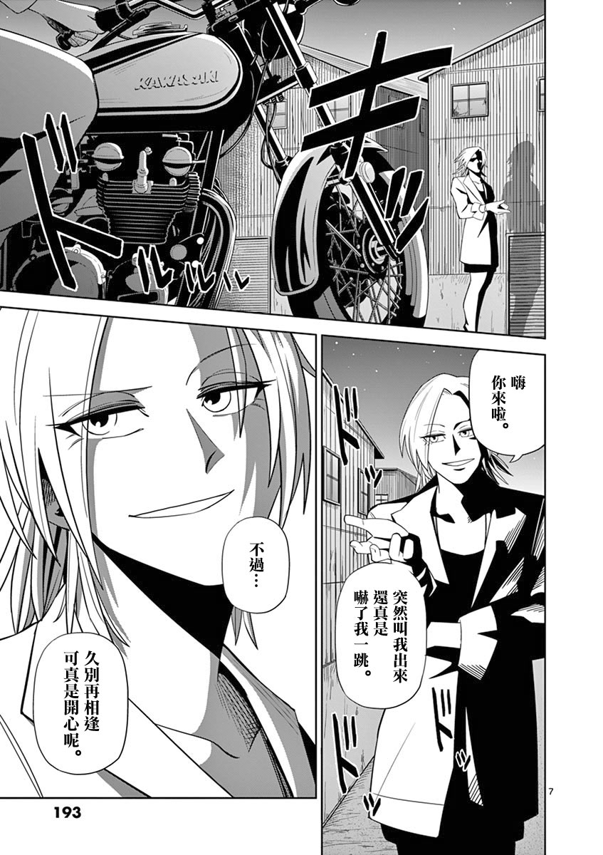 劫火之教典韩漫全集-第22话无删减无遮挡章节图片 