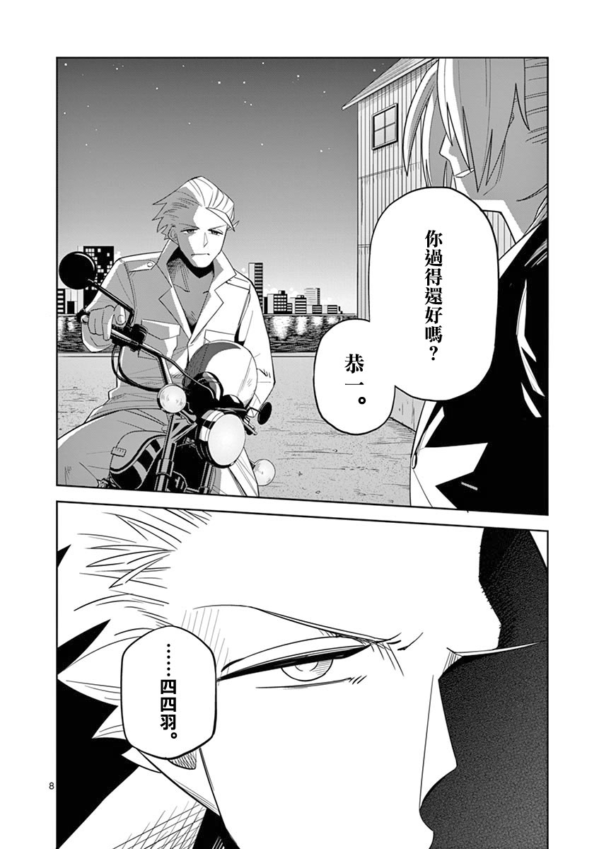 劫火之教典韩漫全集-第22话无删减无遮挡章节图片 