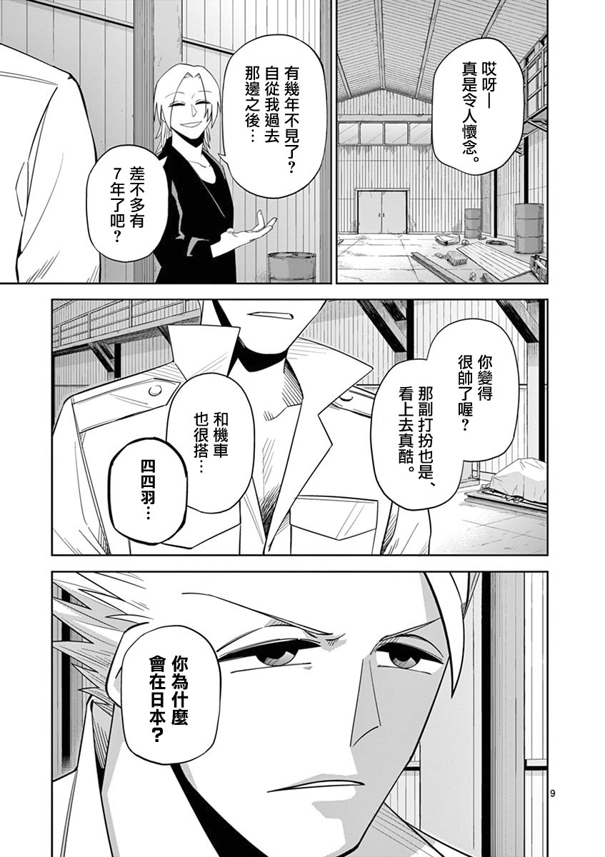 劫火之教典韩漫全集-第22话无删减无遮挡章节图片 