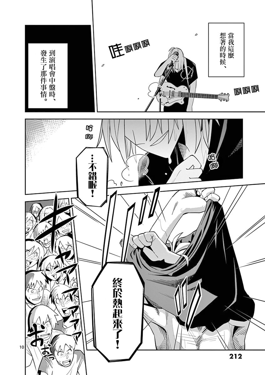 劫火之教典韩漫全集-第23话无删减无遮挡章节图片 