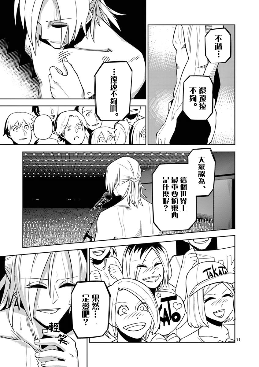 劫火之教典韩漫全集-第23话无删减无遮挡章节图片 