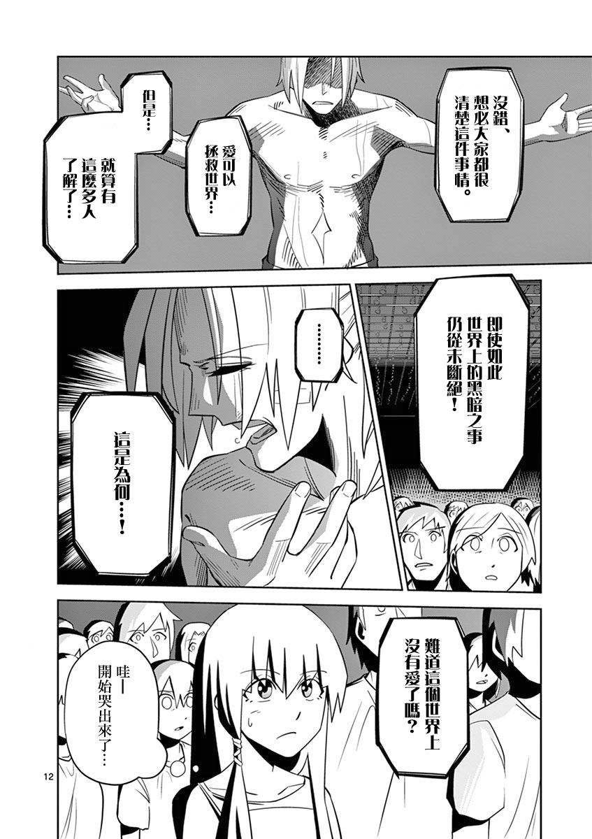 劫火之教典韩漫全集-第23话无删减无遮挡章节图片 