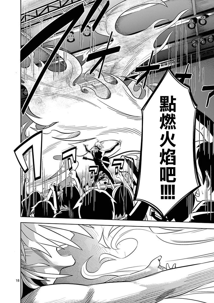 劫火之教典韩漫全集-第23话无删减无遮挡章节图片 