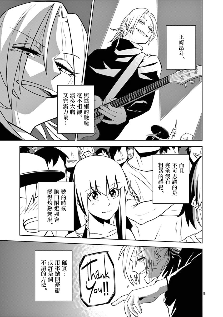 劫火之教典韩漫全集-第23话无删减无遮挡章节图片 