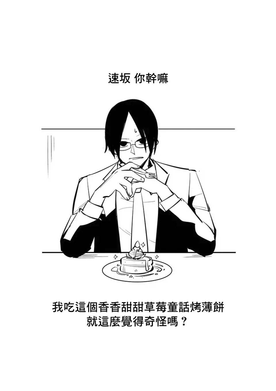 劫火之教典韩漫全集-第25话无删减无遮挡章节图片 