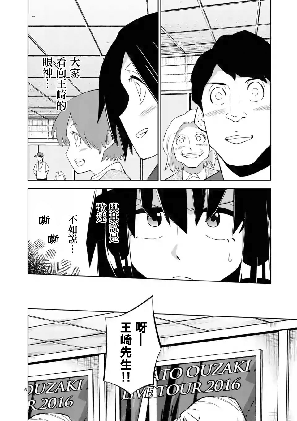 劫火之教典韩漫全集-第25话无删减无遮挡章节图片 