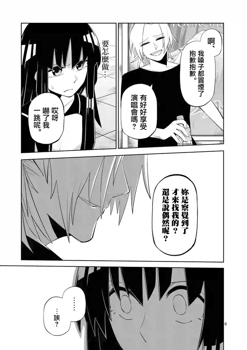 劫火之教典韩漫全集-第25话无删减无遮挡章节图片 