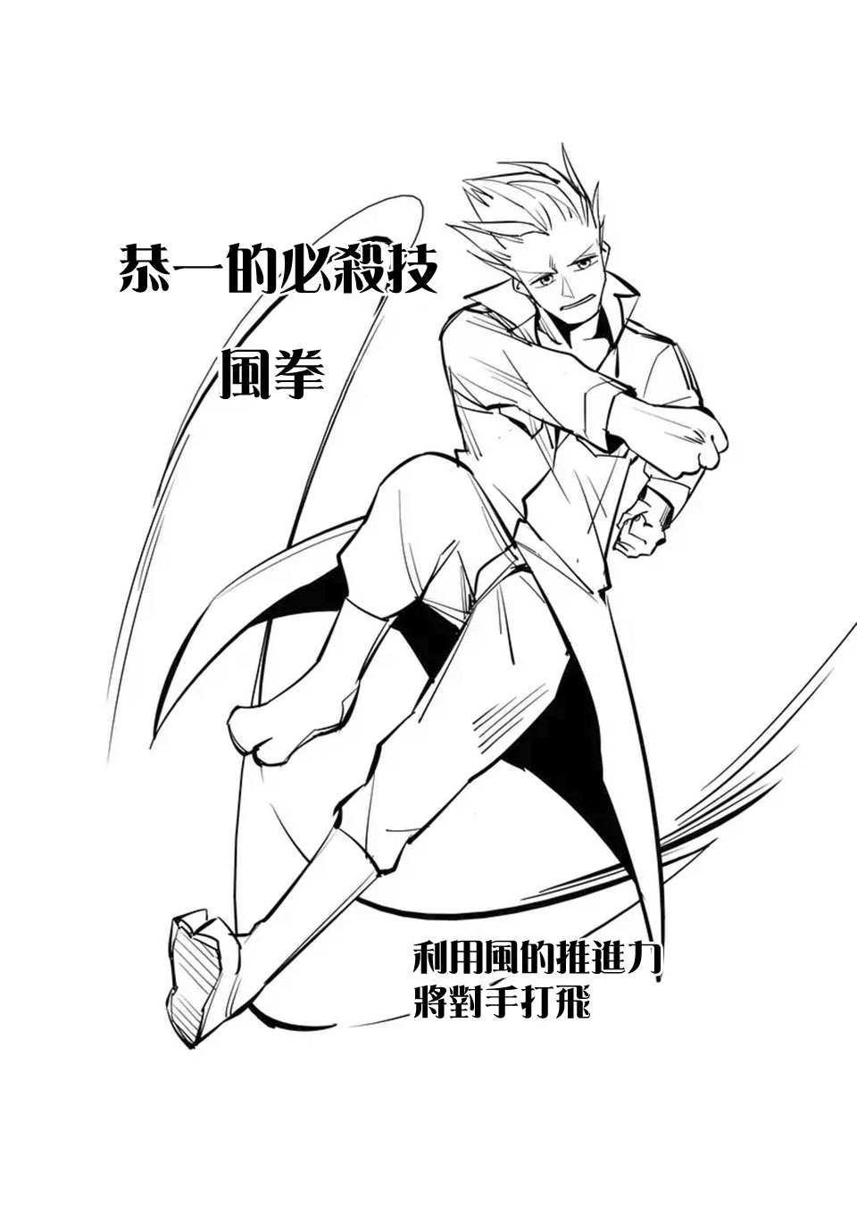 劫火之教典韩漫全集-第26话无删减无遮挡章节图片 