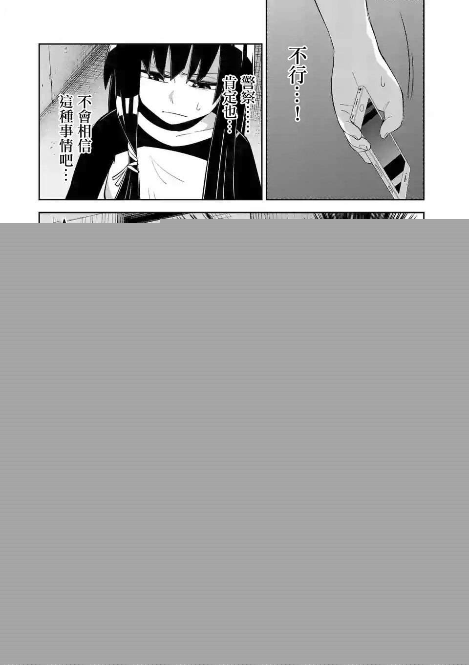 劫火之教典韩漫全集-第26话无删减无遮挡章节图片 
