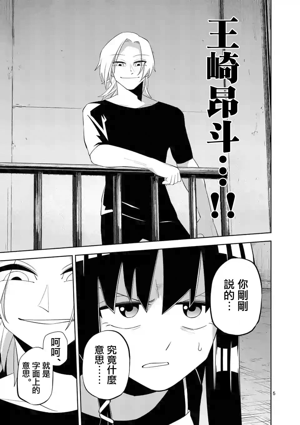 劫火之教典韩漫全集-第26话无删减无遮挡章节图片 