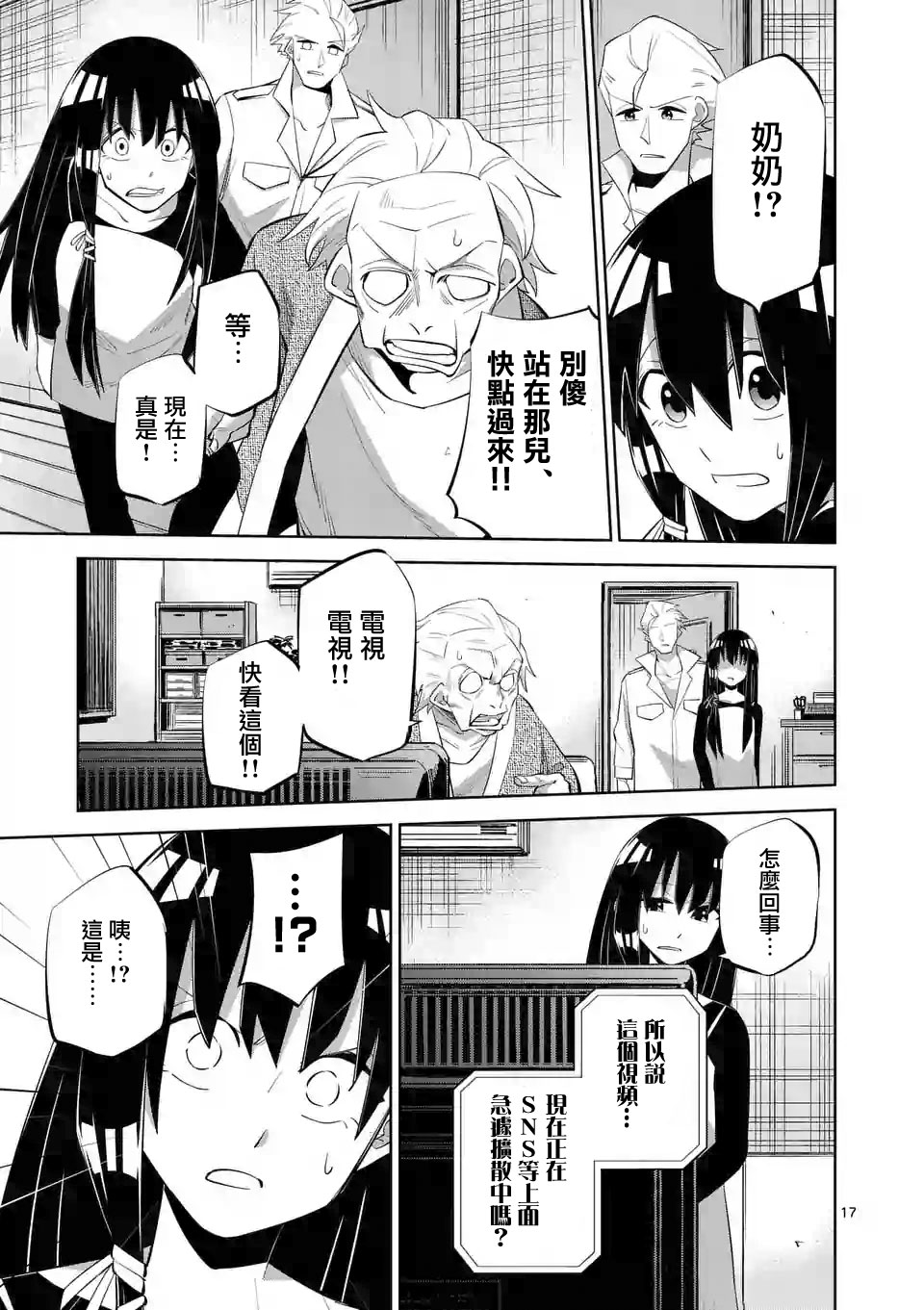 劫火之教典韩漫全集-第27话无删减无遮挡章节图片 