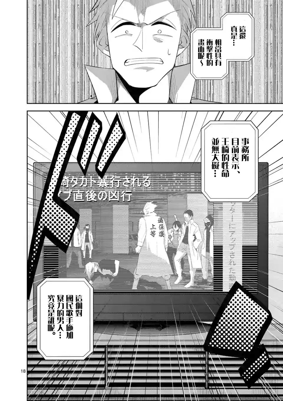 劫火之教典韩漫全集-第27话无删减无遮挡章节图片 