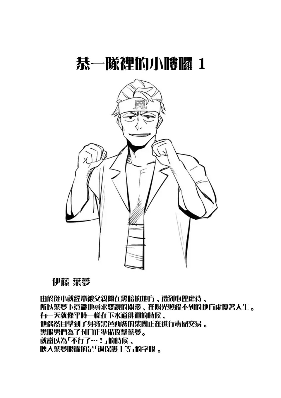 劫火之教典韩漫全集-第27话无删减无遮挡章节图片 