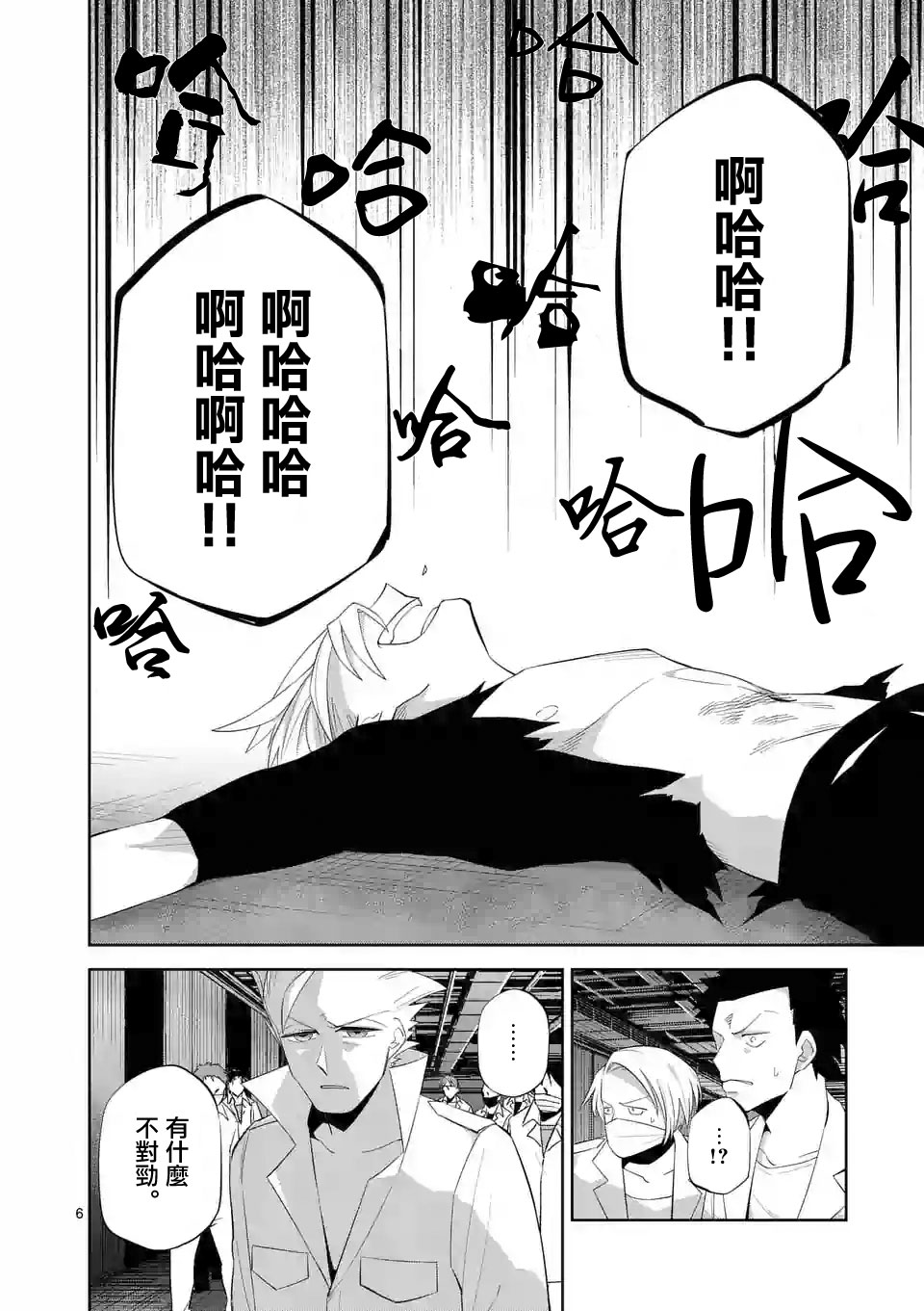 劫火之教典韩漫全集-第27话无删减无遮挡章节图片 