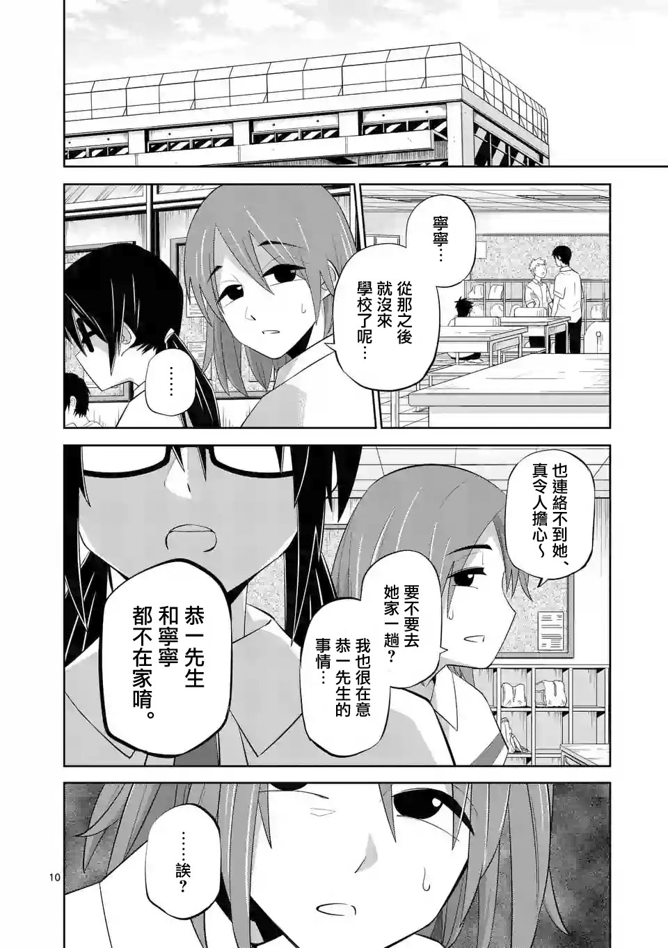 劫火之教典韩漫全集-第28话无删减无遮挡章节图片 
