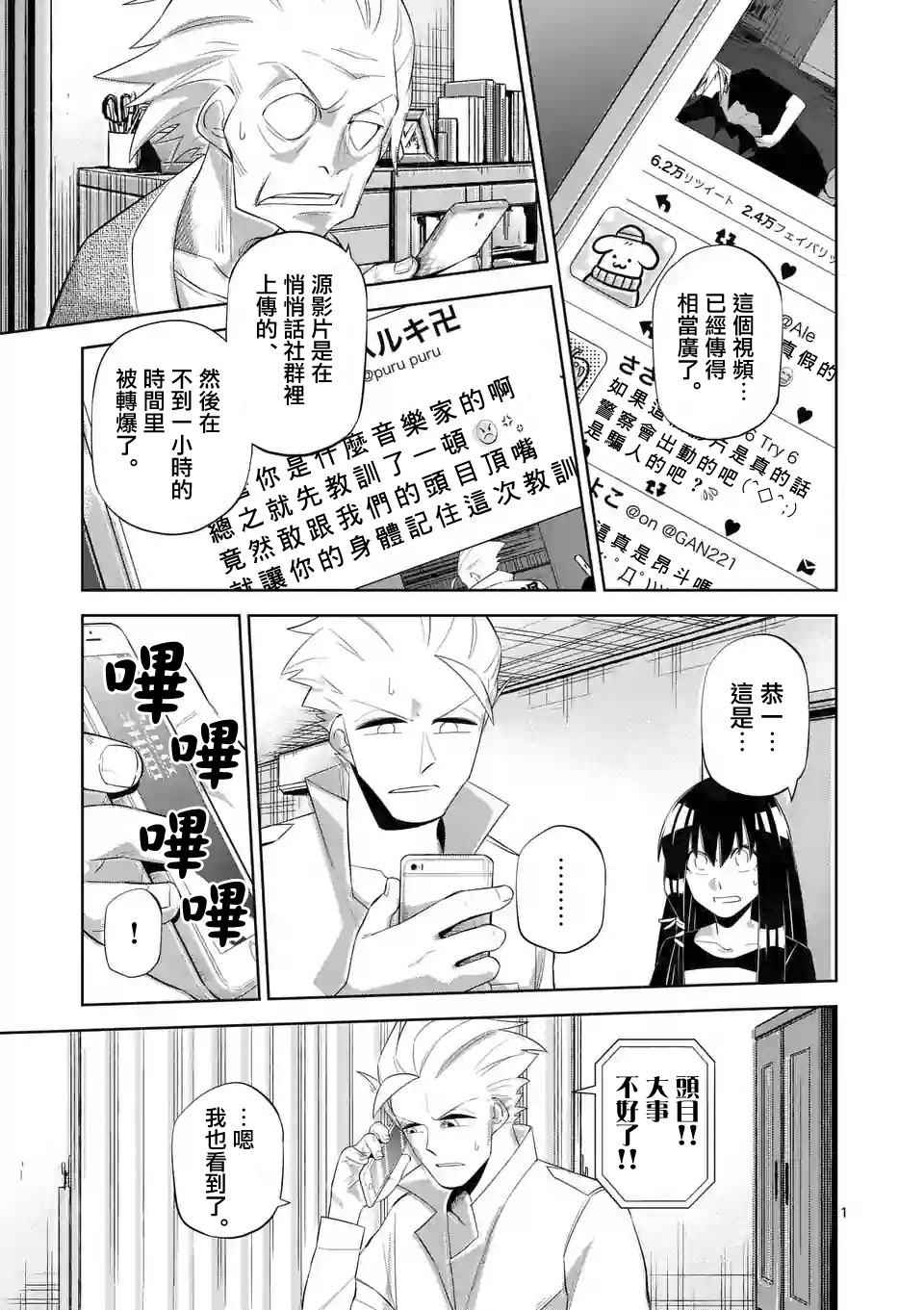劫火之教典韩漫全集-第28话无删减无遮挡章节图片 