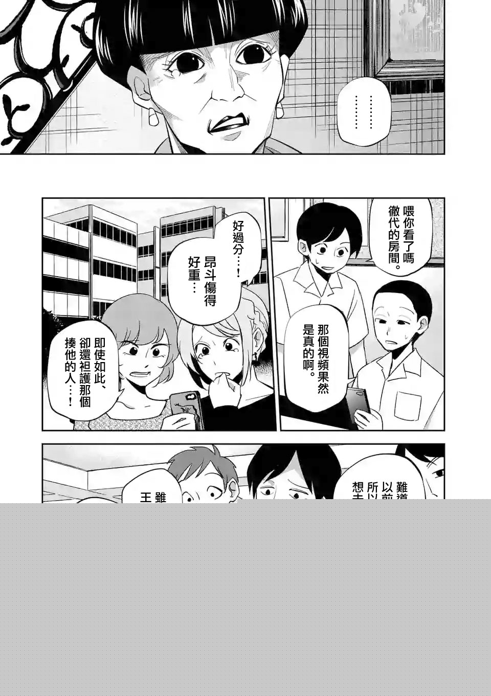 劫火之教典韩漫全集-第28话无删减无遮挡章节图片 