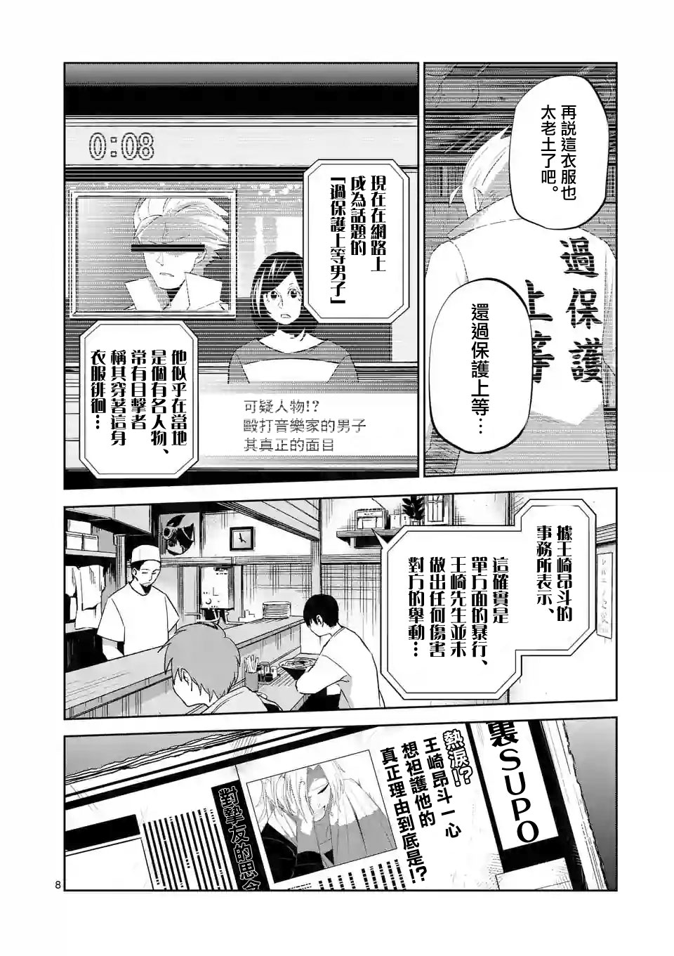 劫火之教典韩漫全集-第28话无删减无遮挡章节图片 