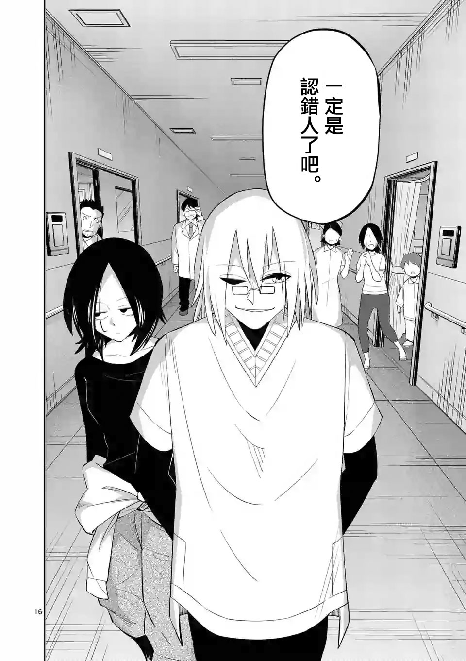 劫火之教典韩漫全集-第29话无删减无遮挡章节图片 