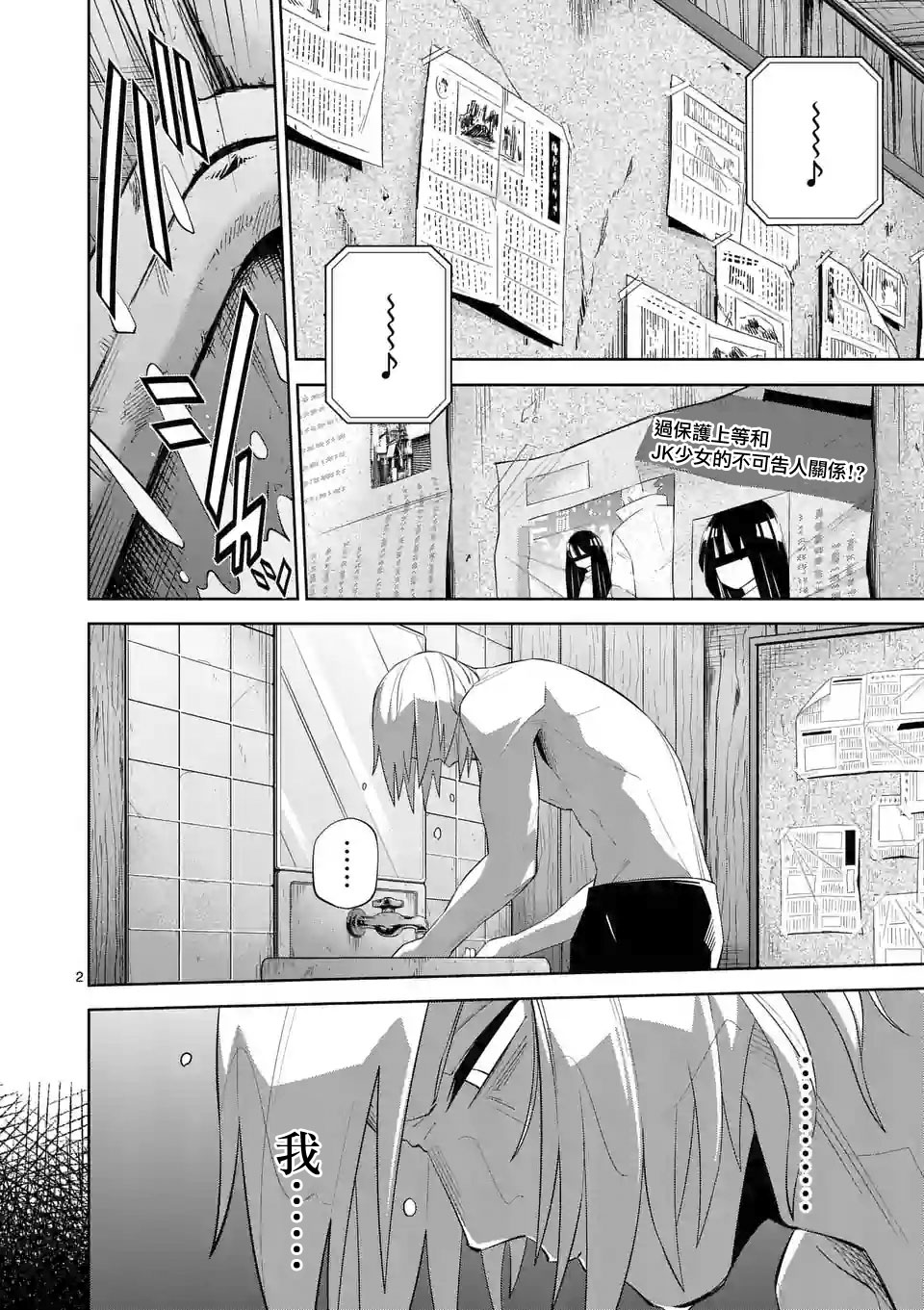 劫火之教典韩漫全集-第29话无删减无遮挡章节图片 