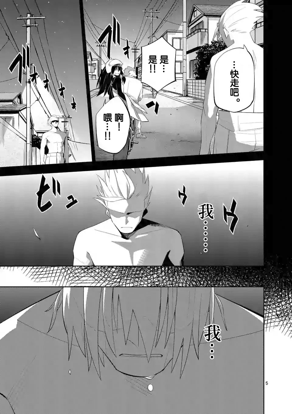 劫火之教典韩漫全集-第29话无删减无遮挡章节图片 