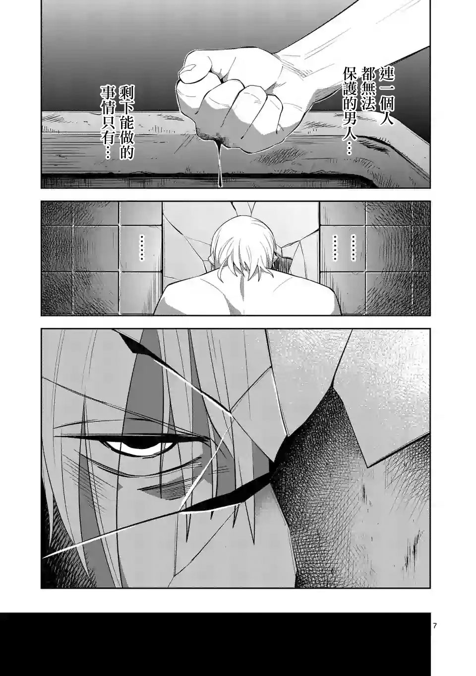 劫火之教典韩漫全集-第29话无删减无遮挡章节图片 