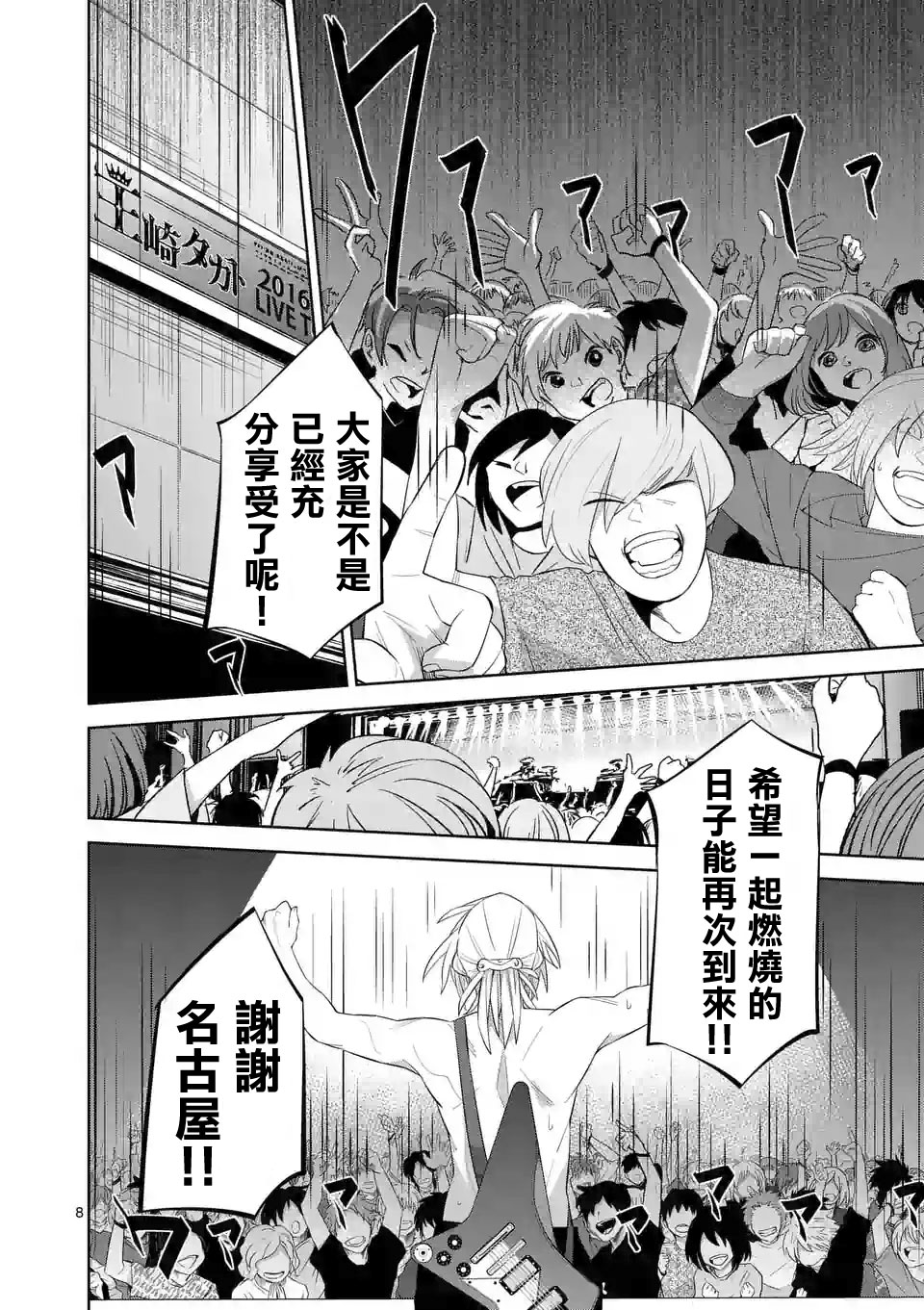 劫火之教典韩漫全集-第29话无删减无遮挡章节图片 