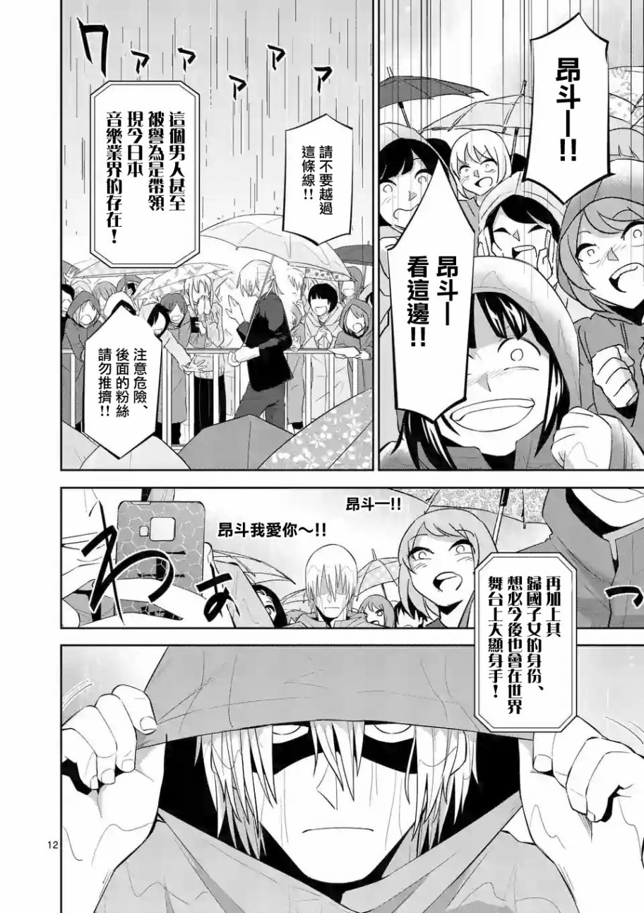 劫火之教典韩漫全集-第30话无删减无遮挡章节图片 