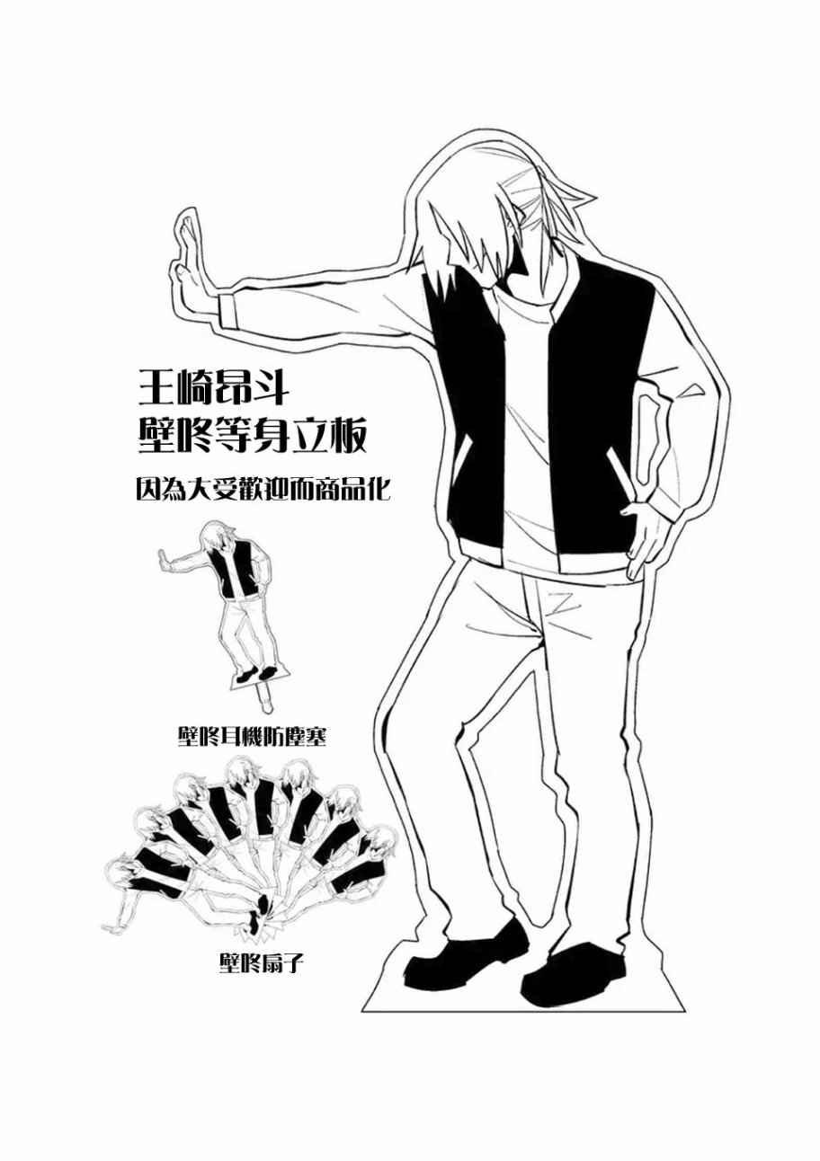劫火之教典韩漫全集-第30话无删减无遮挡章节图片 