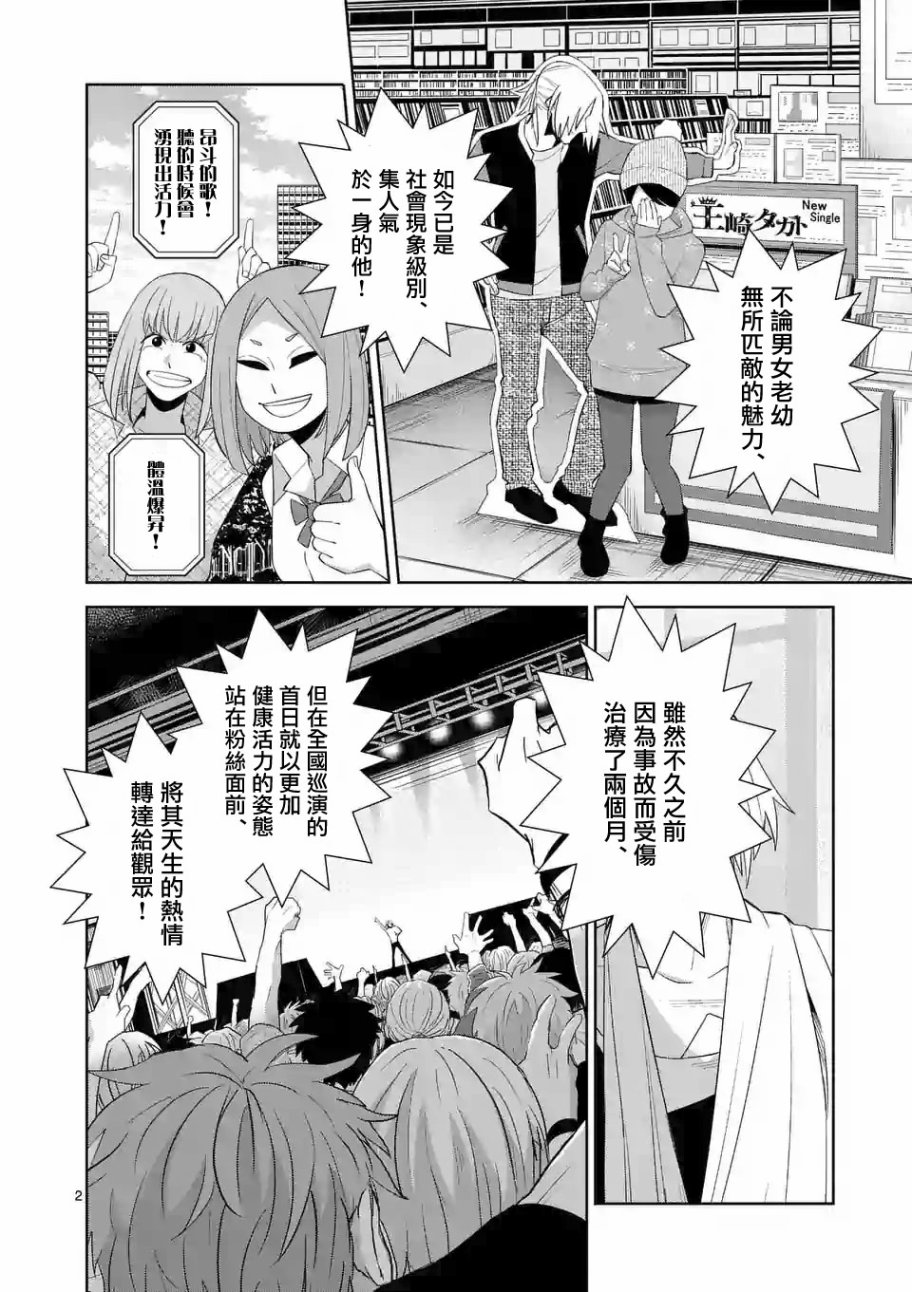 劫火之教典韩漫全集-第30话无删减无遮挡章节图片 