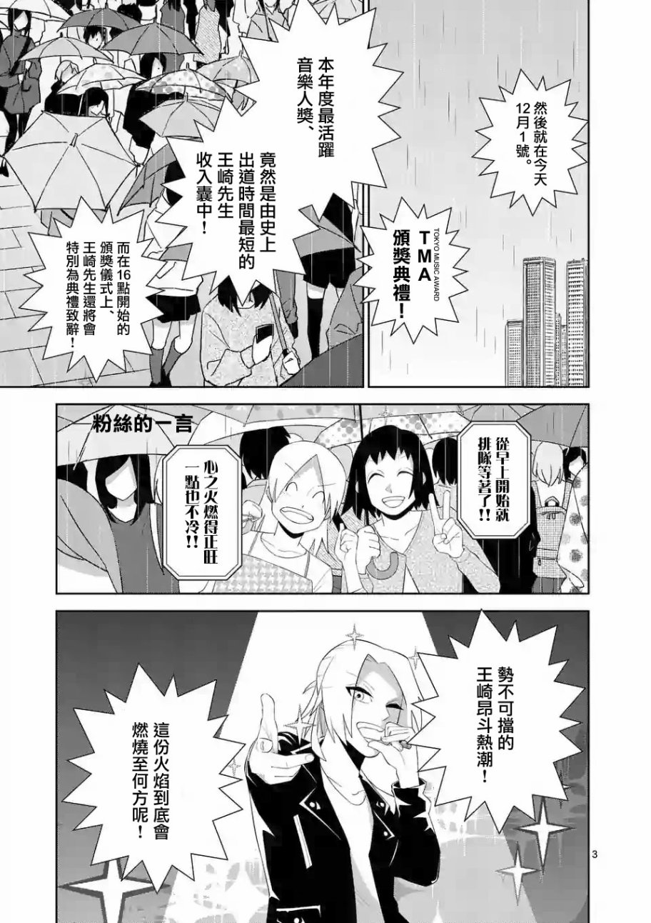 劫火之教典韩漫全集-第30话无删减无遮挡章节图片 