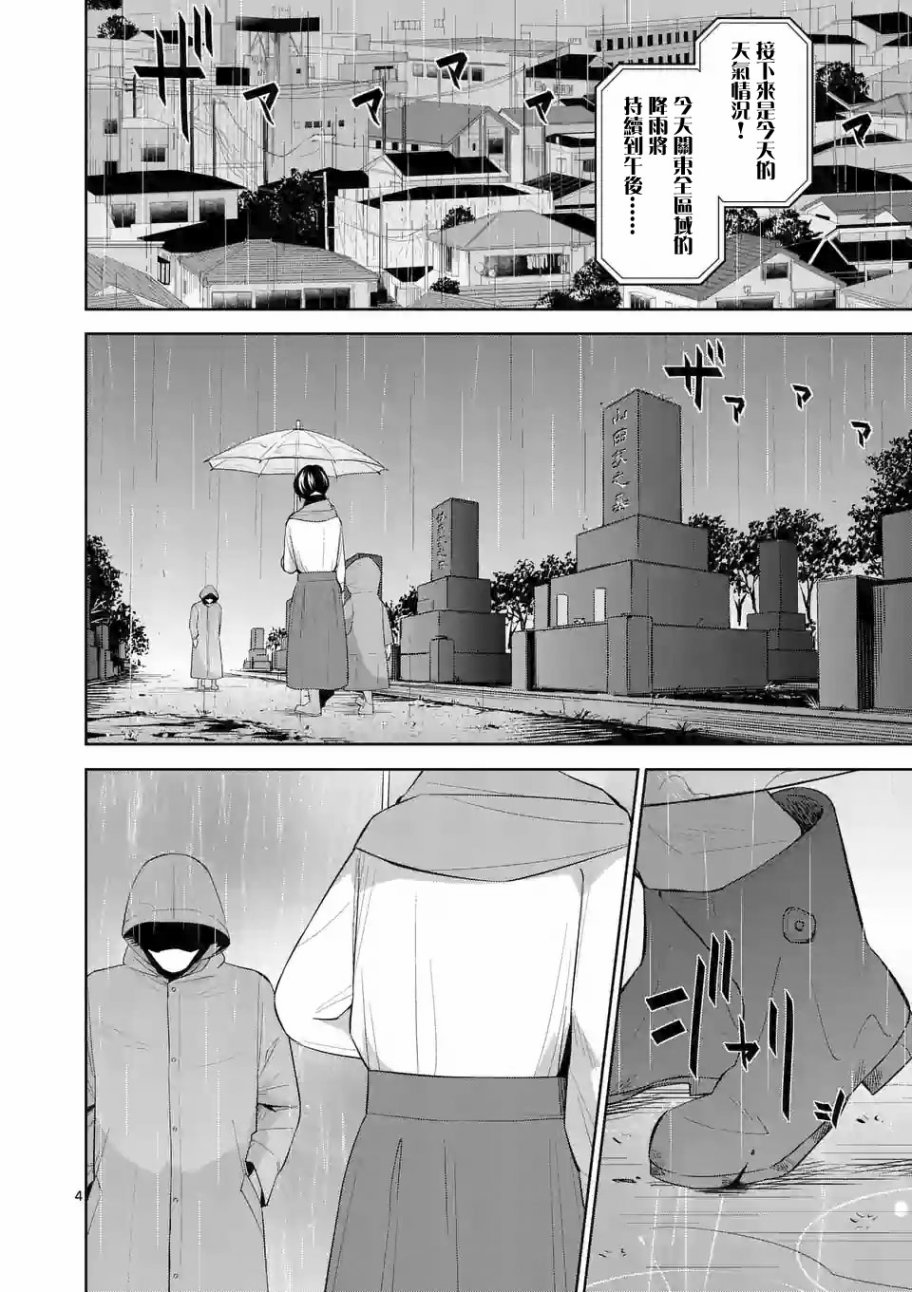 劫火之教典韩漫全集-第30话无删减无遮挡章节图片 