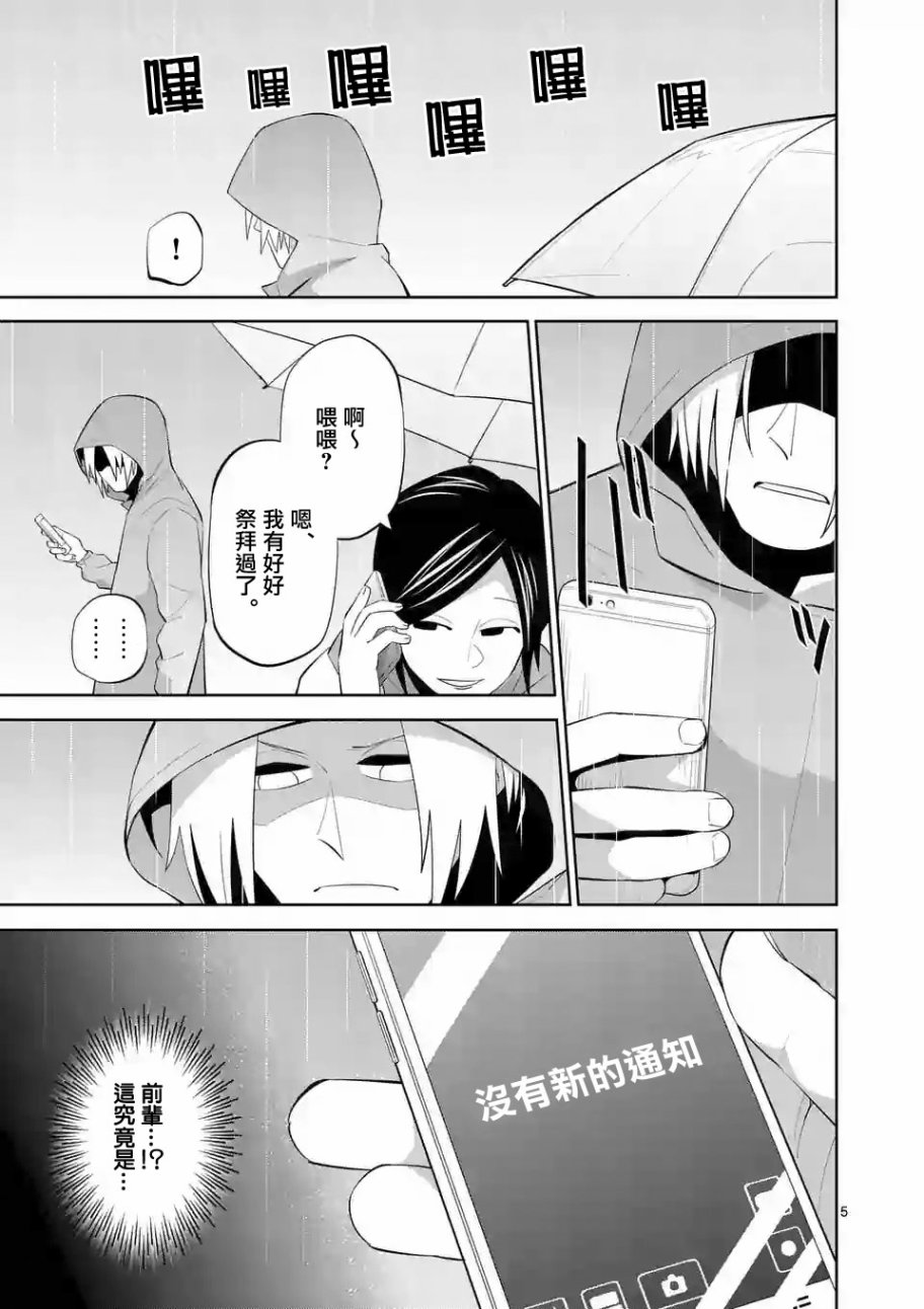 劫火之教典韩漫全集-第30话无删减无遮挡章节图片 