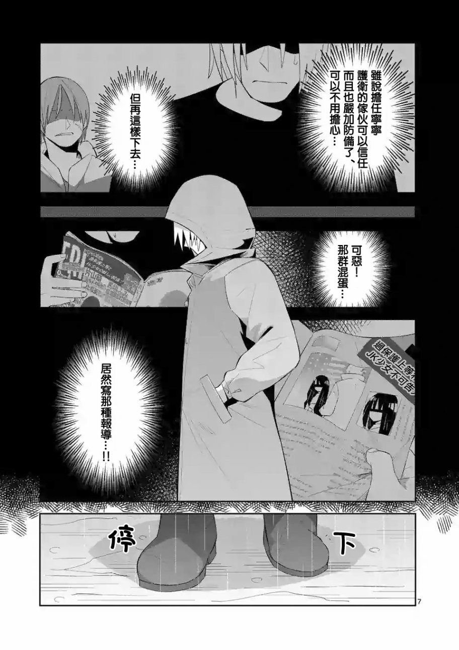 劫火之教典韩漫全集-第30话无删减无遮挡章节图片 